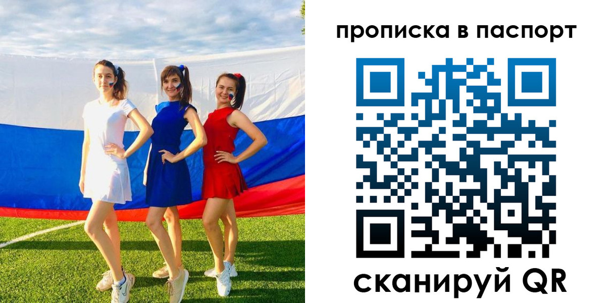регистрация в Истре