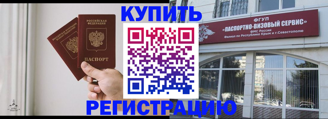 временная регистрация поиск в Истре