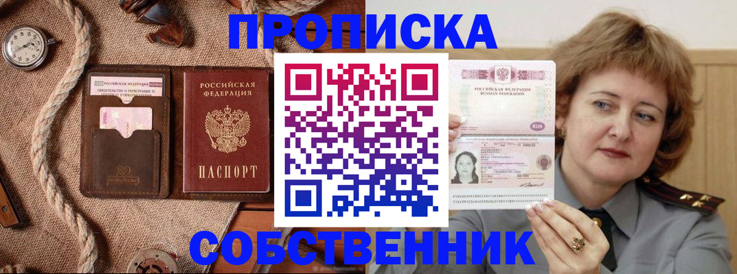 регистрация для школы в Истре